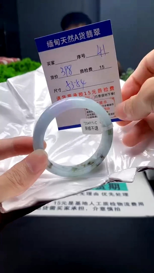 未镶嵌手镯翡翠41缅甸天然A货翡翠需包容瑕疵，介意慎拍
