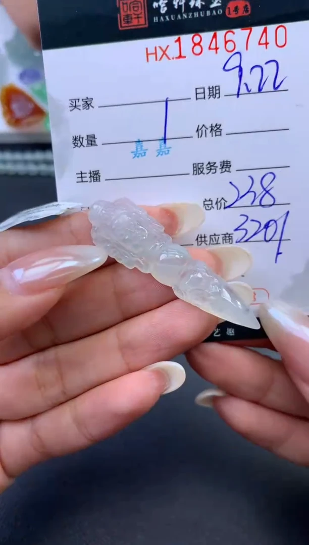 未镶嵌挂件翡翠哈轩 挂件1