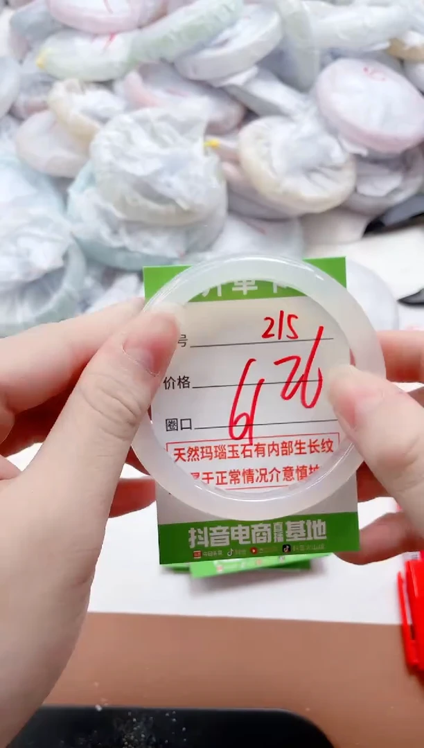 玛瑙/玉髓手镯未镶嵌215ZB61