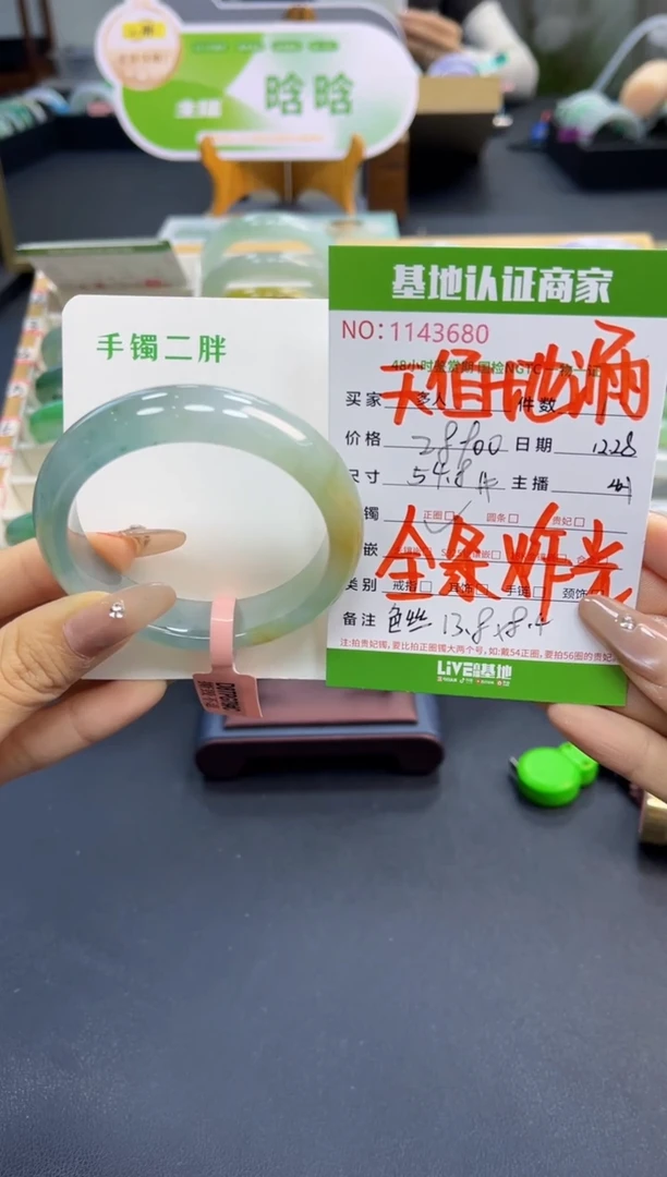 未镶嵌手镯翡翠多人