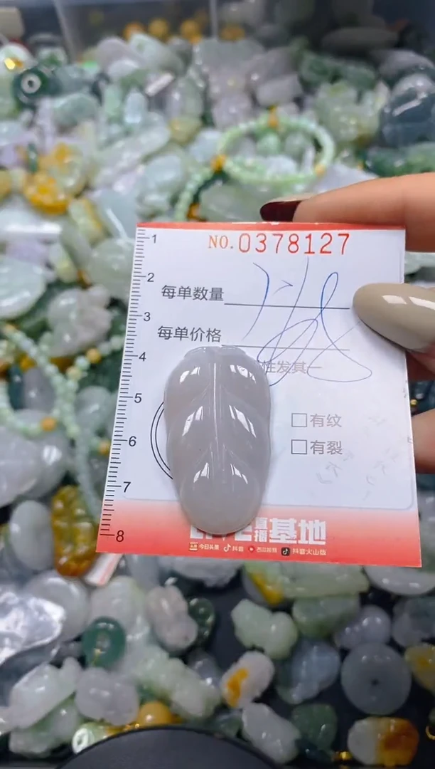 颈饰未镶嵌翡翠闪购0378127