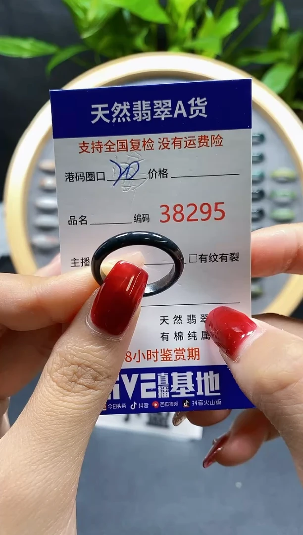 翡翠戒指未镶嵌天然A货翡翠8295