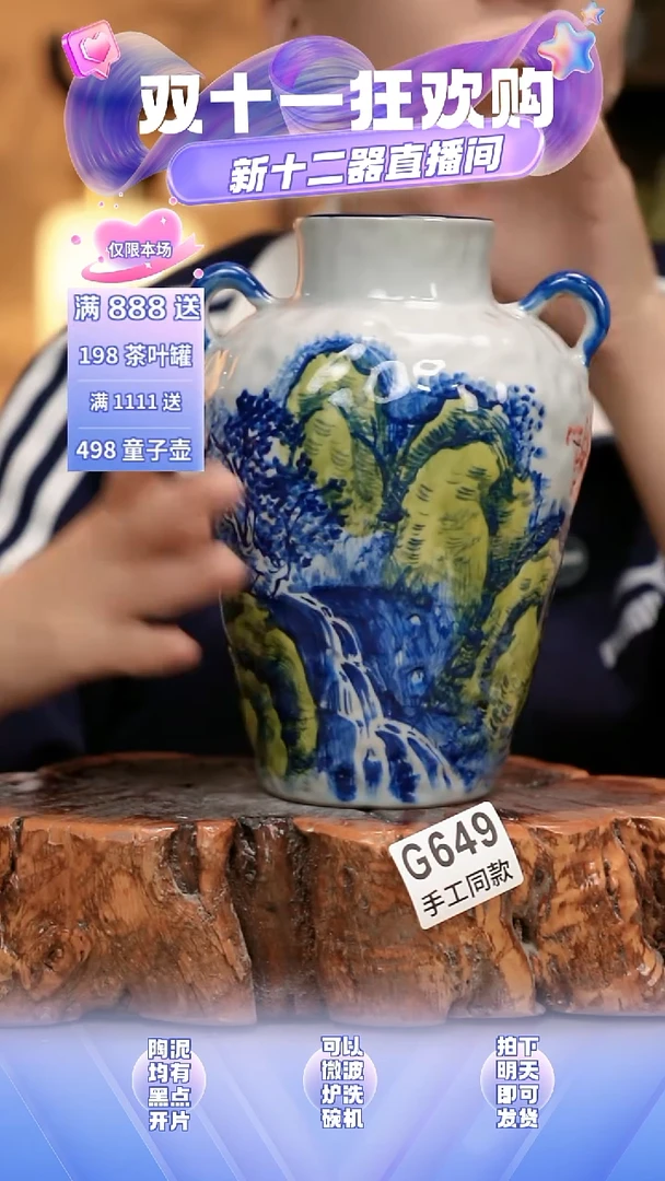 G649新十二器瓷器