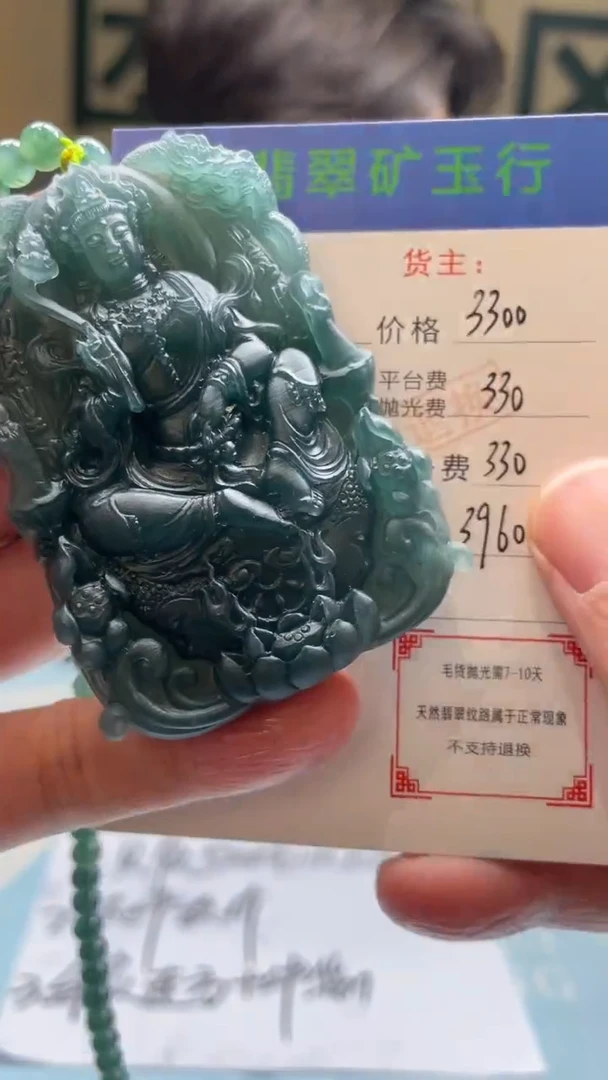 未镶嵌定制翡翠如**说-毛货-不退不换