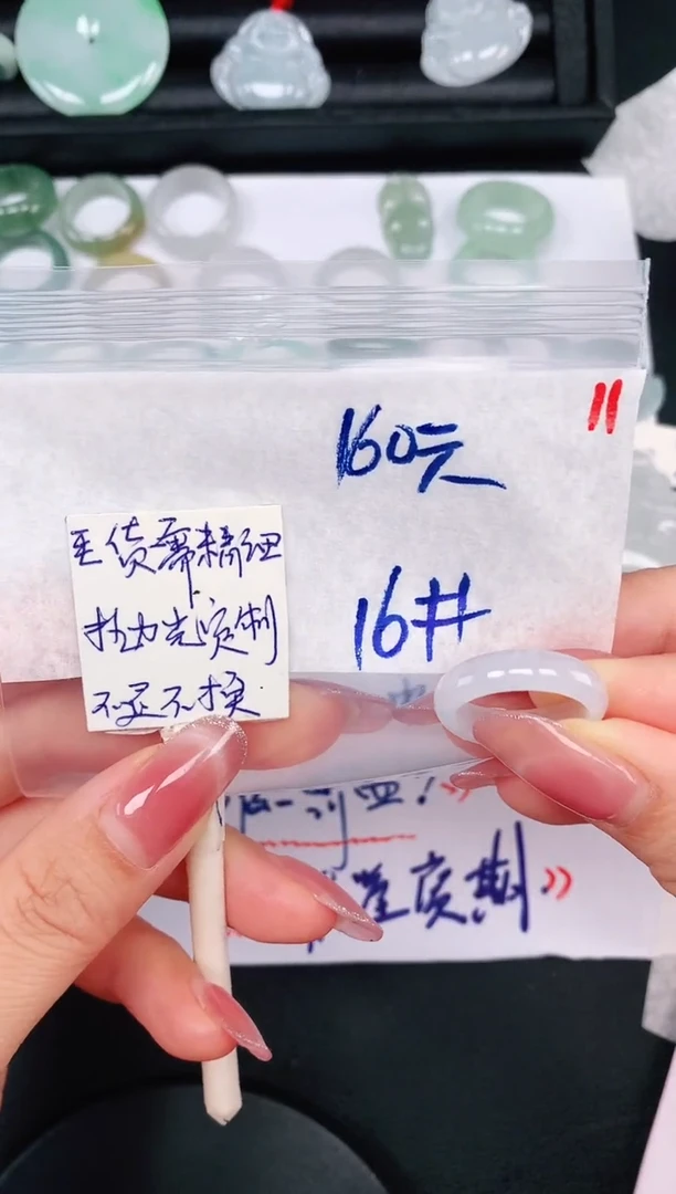 未镶嵌定制翡翠16# 戒圈160元毛货需精抛光