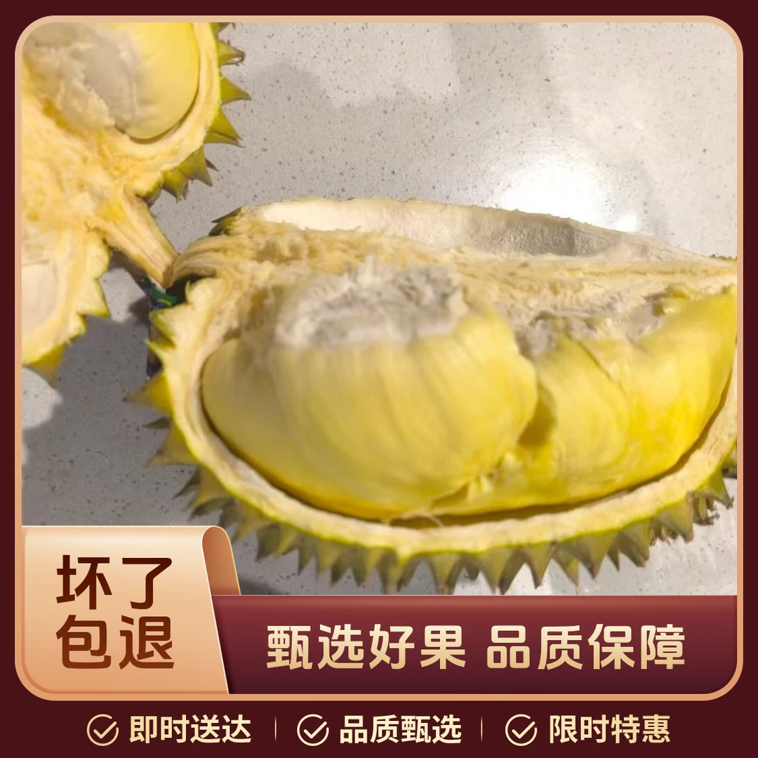 金枕薄皮榴莲一个 新鲜榴莲 核小肉多(40%出肉率)一果一重 要剥请备注♥需要现场拍果改价金枕泰国越南