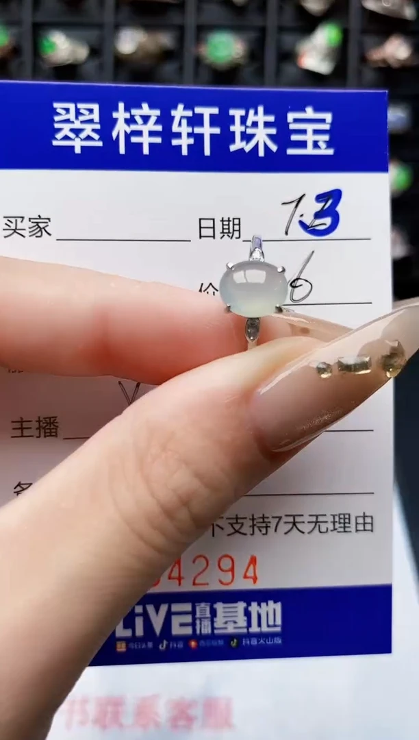 翡翠戒指银S925镶嵌4294