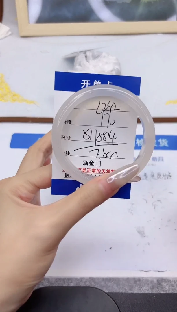 未镶嵌手镯石英质玉L242-58.4