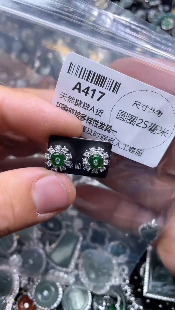 【闪购商品】翡翠颈饰未镶嵌A417耳钉