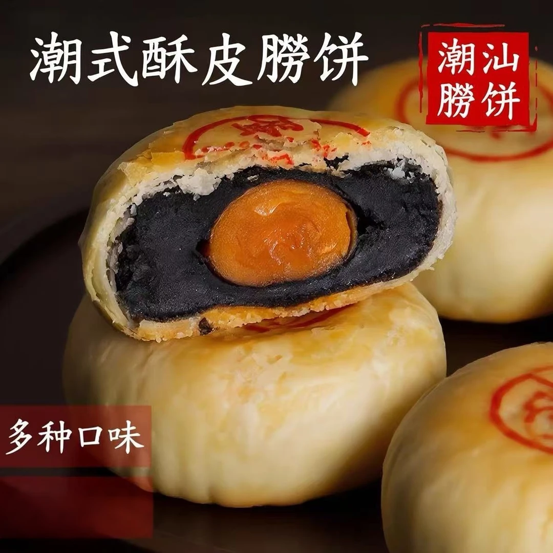 潮汕特产朥饼乌豆沙饼酥皮老式点心月饼潮汕特色
