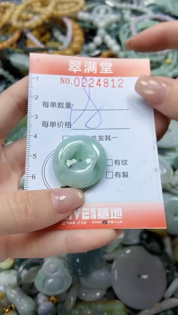 颈饰未镶嵌翡翠闪购0224812