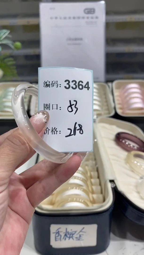 非金属无编码3364
