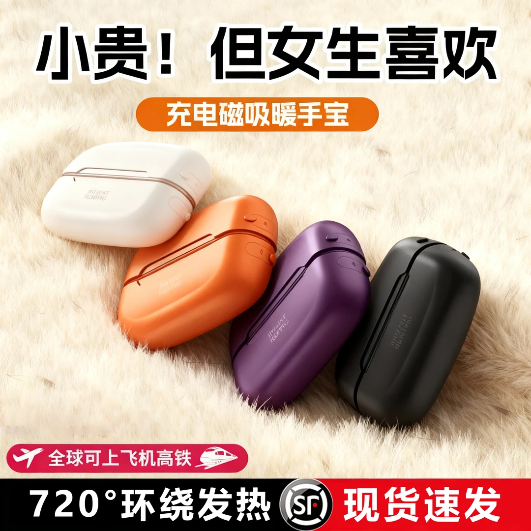 2025新款磁吸暖手宝一分二分离式冬季暖宝宝送礼女朋友女生礼物