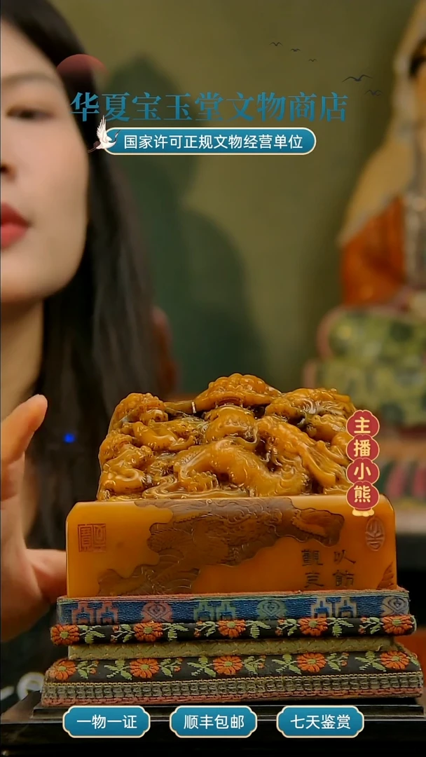 金华夏宝玉堂华夏宝玉堂