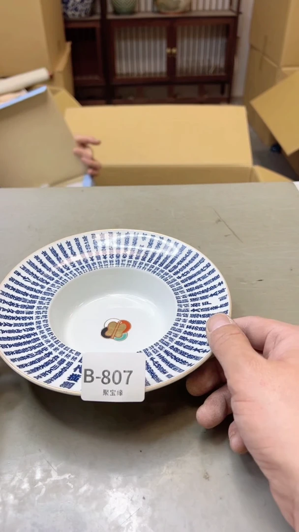 【闪购商品】瓷片807聚宝缘二号店