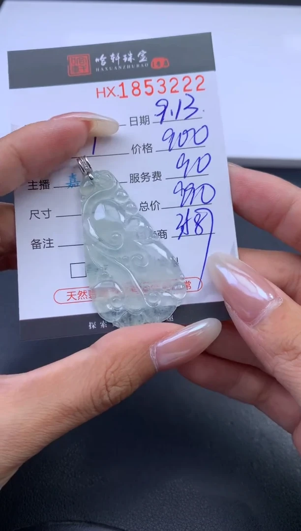 未镶嵌挂件翡翠哈轩 挂件1