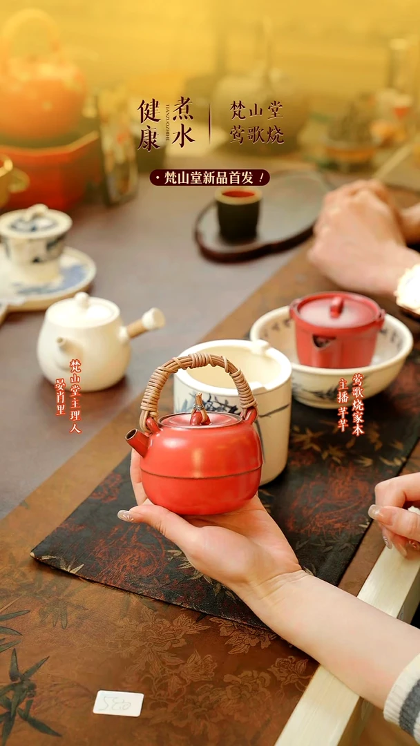 【闪购商品】梵山堂苹果小壶一个