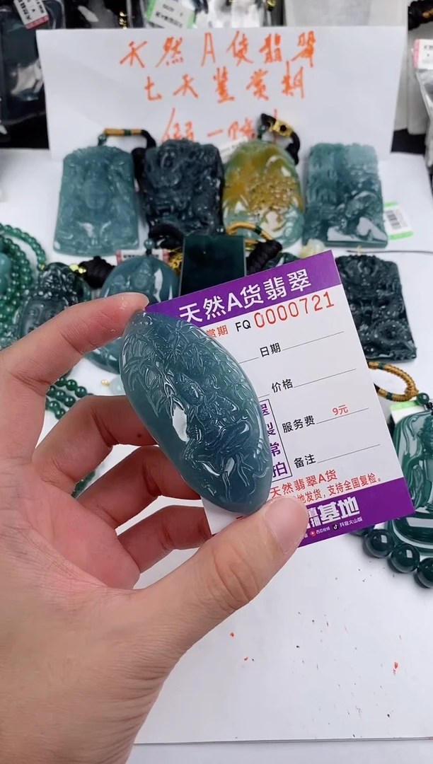 颈饰未镶嵌翡翠