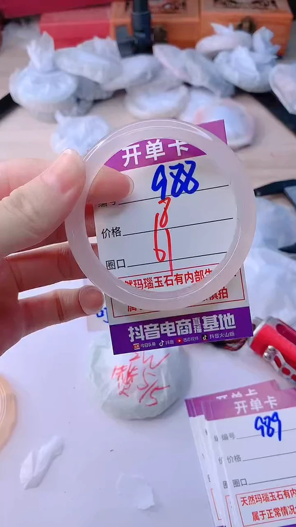 手镯玛瑙/玉髓未镶嵌988