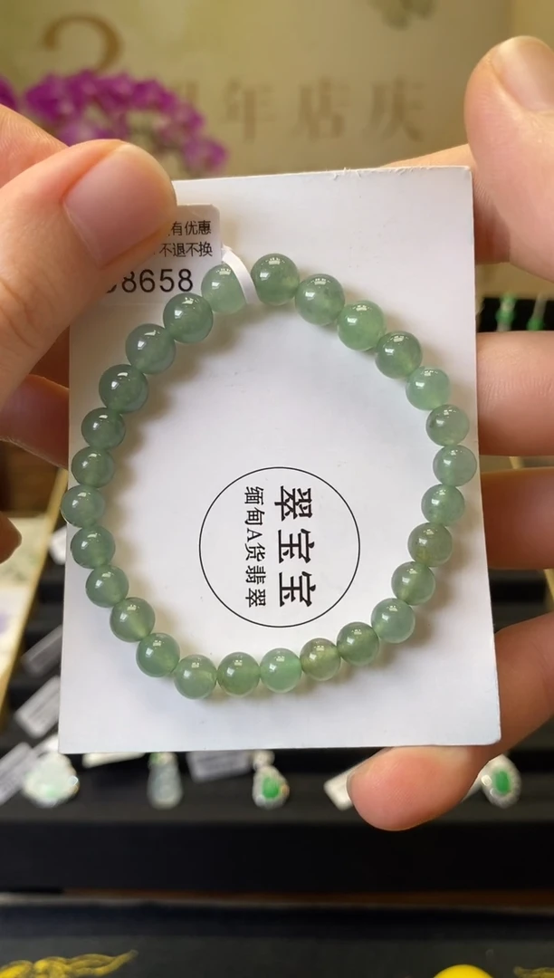 未镶嵌手串翡翠D8658 手串 含运营费