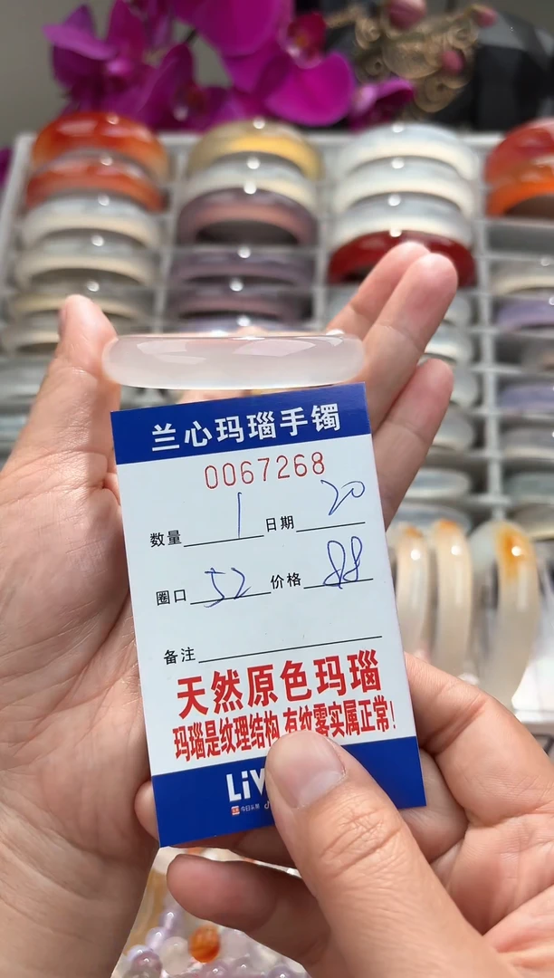【闪购商品】玛瑙/玉髓手镯未镶嵌0067268