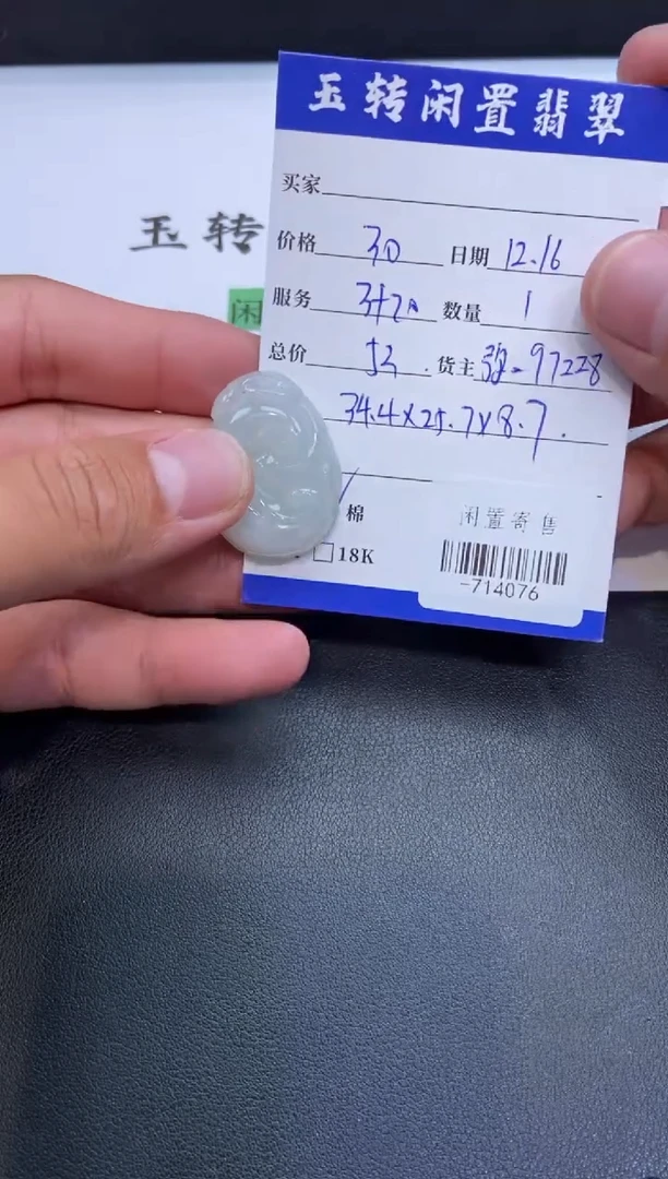 颈饰未镶嵌翡翠挂件多人-714076