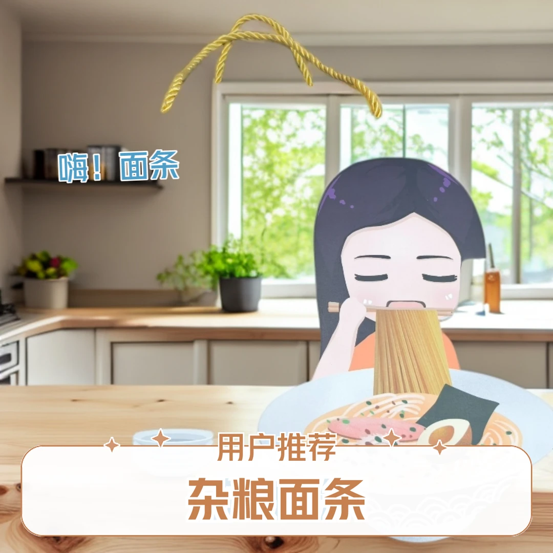 玉米小米高粱米面条低脂粗粮营养早餐快捷美食