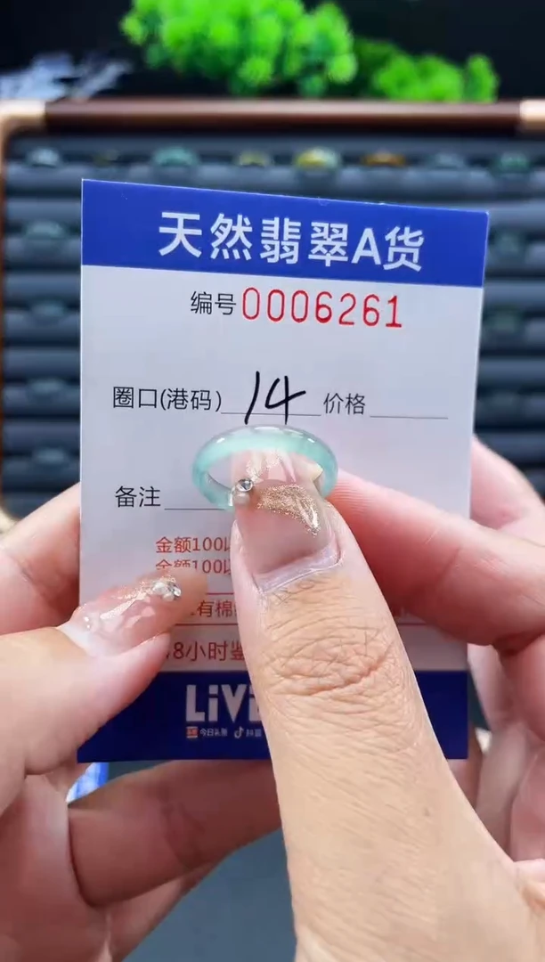 未镶嵌戒指翡翠戒圈
