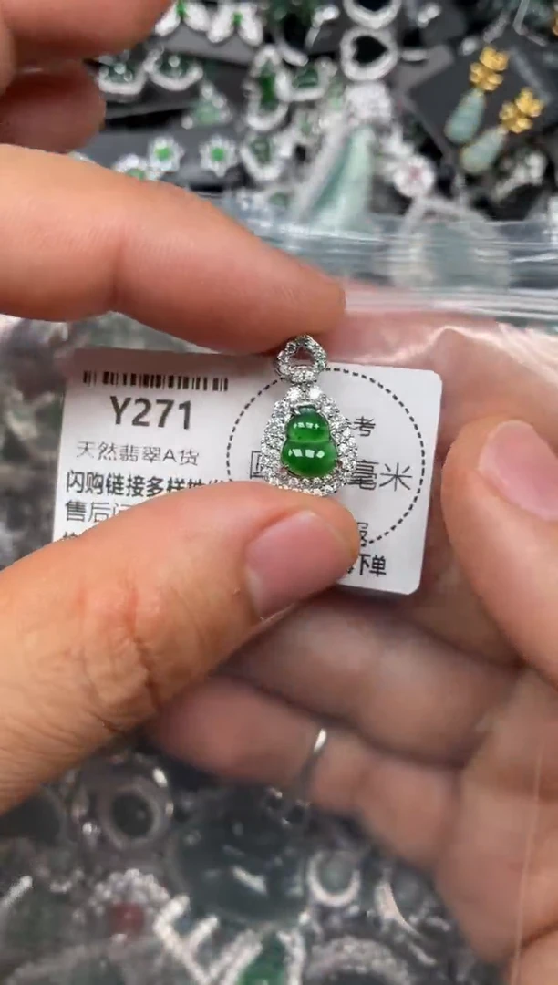 颈饰未镶嵌翡翠Y271吊坠