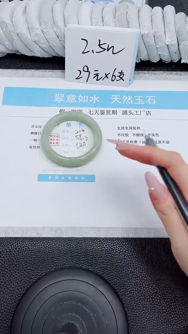 未镶嵌手镯石英质玉204-58.6