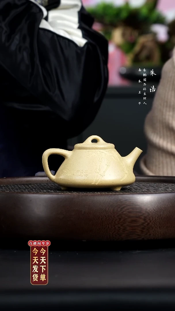 【闪购商品】紫砂茶壶0212早直播本绿刻绘子冶石瓢