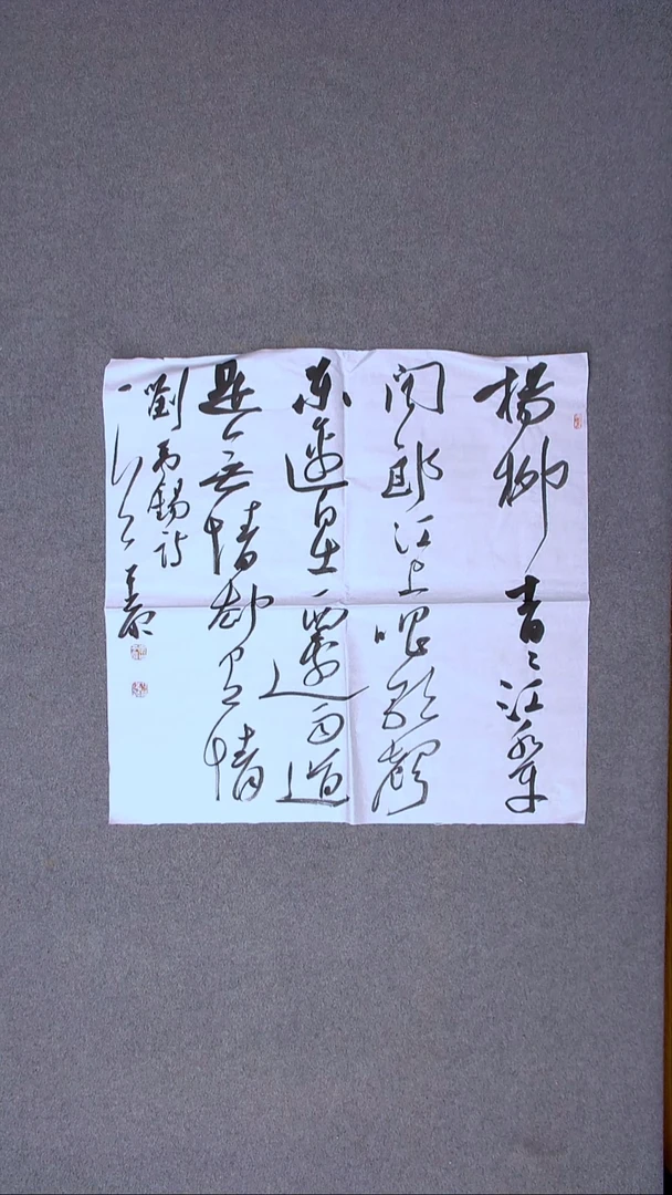 书法李平原 河南新乡69*69四平尺