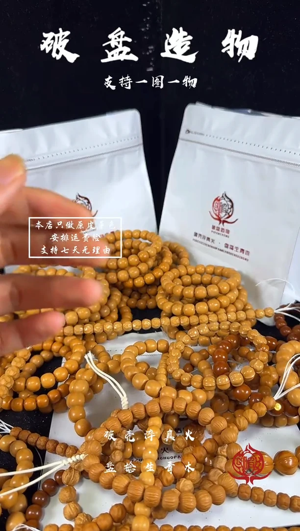 吊坠猴头核桃土豪11+