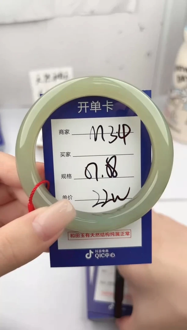 未镶嵌手镯和田玉微色差M34