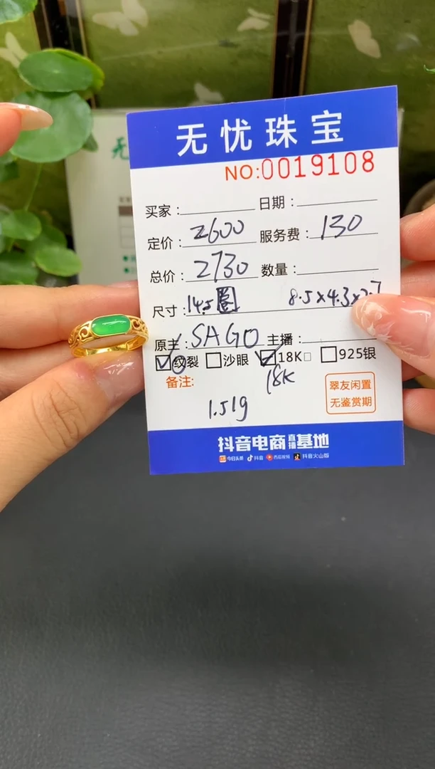18K金镶嵌定制翡翠海****庄D123