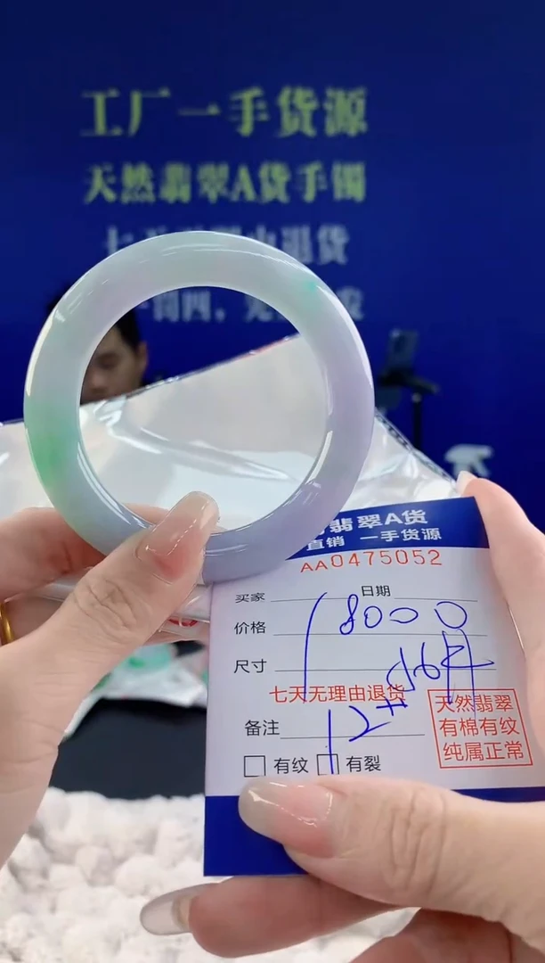 【闪购商品】翡翠手镯未镶嵌52天然A货翡翠