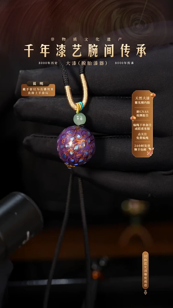 锦城大漆/单珠/2.0cm  L603