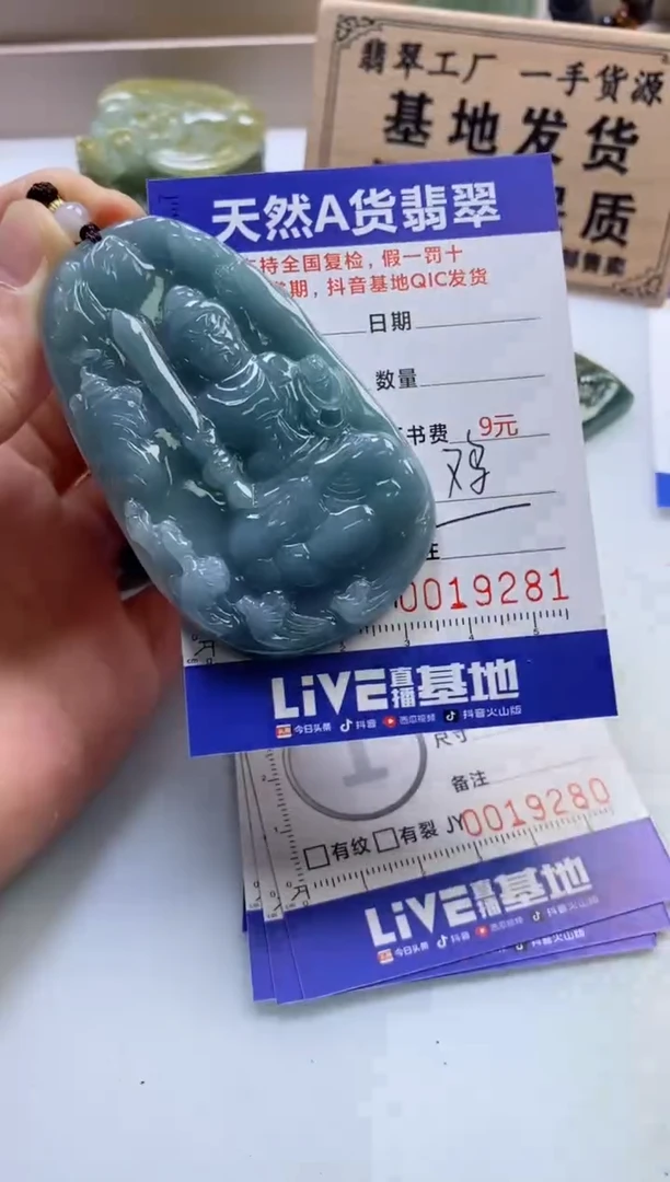 翡翠未镶嵌颈饰