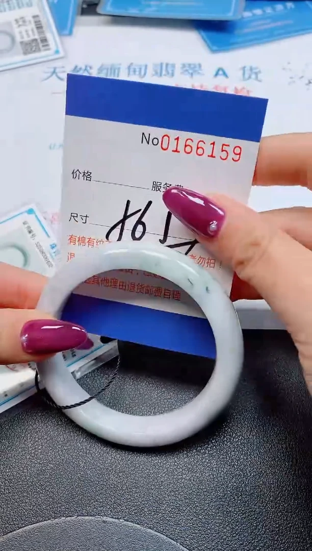 未镶嵌手镯翡翠天然缅甸翡翠166159