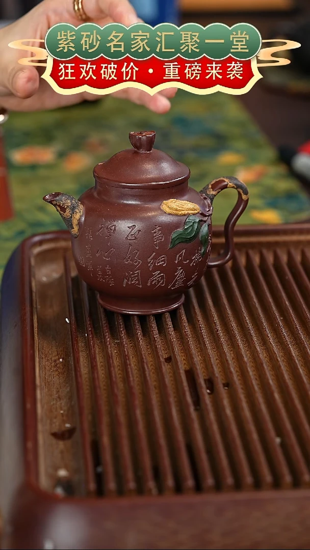 茶壶紫砂宜兴紫砂