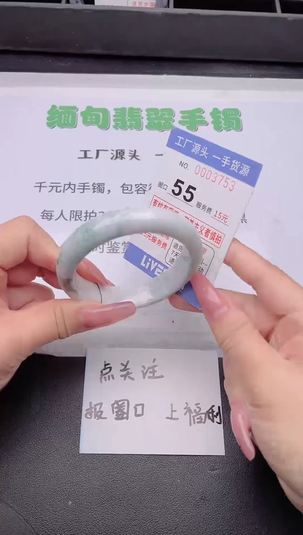 未镶嵌手镯翡翠翡翠手镯未镶嵌7