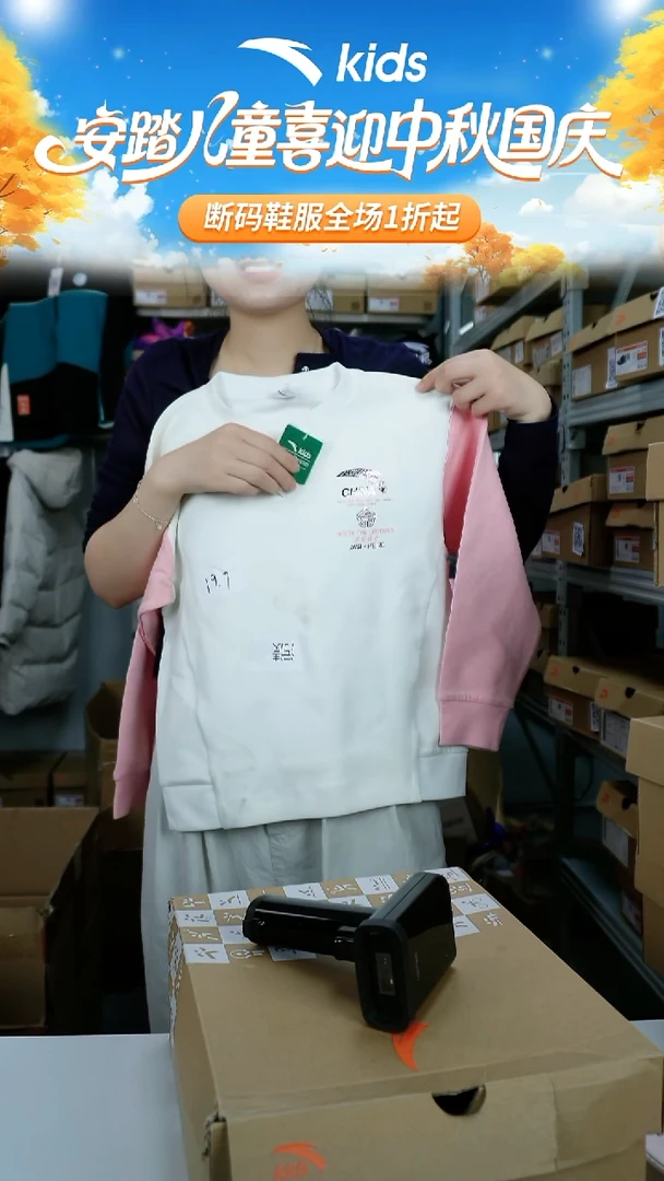 闪购安踏儿童断码孤品衣服：130微瑕不退不换