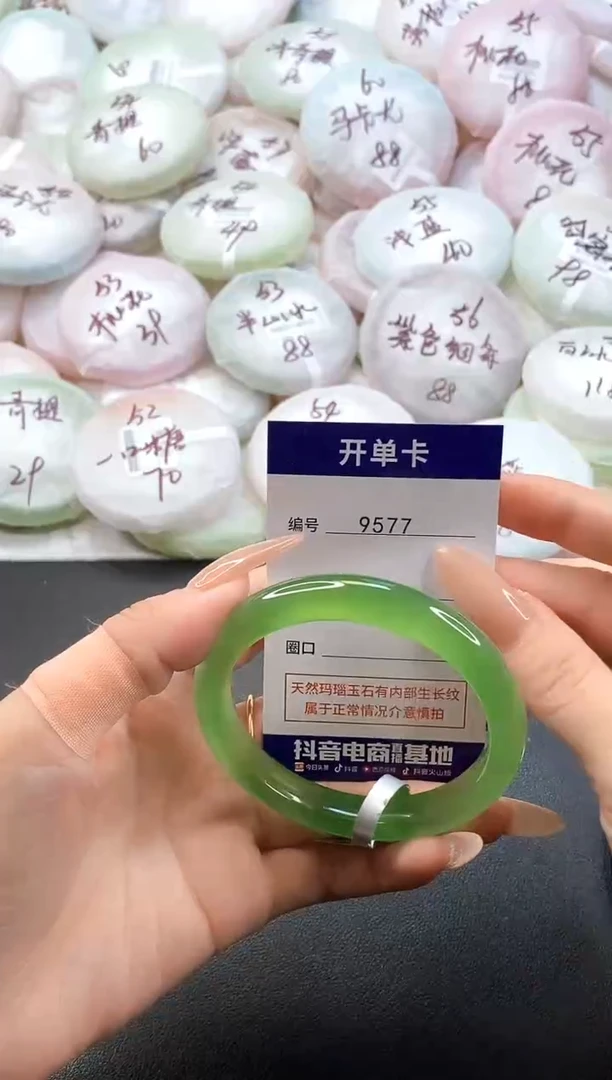 手镯玛瑙/玉髓未镶嵌9577圈口58-59