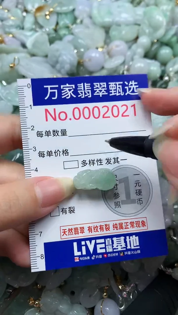 吊坠(不含链)未镶嵌翡翠松****)2021