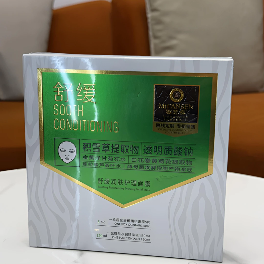舒缓润肤护理面膜 （5盒面膜）