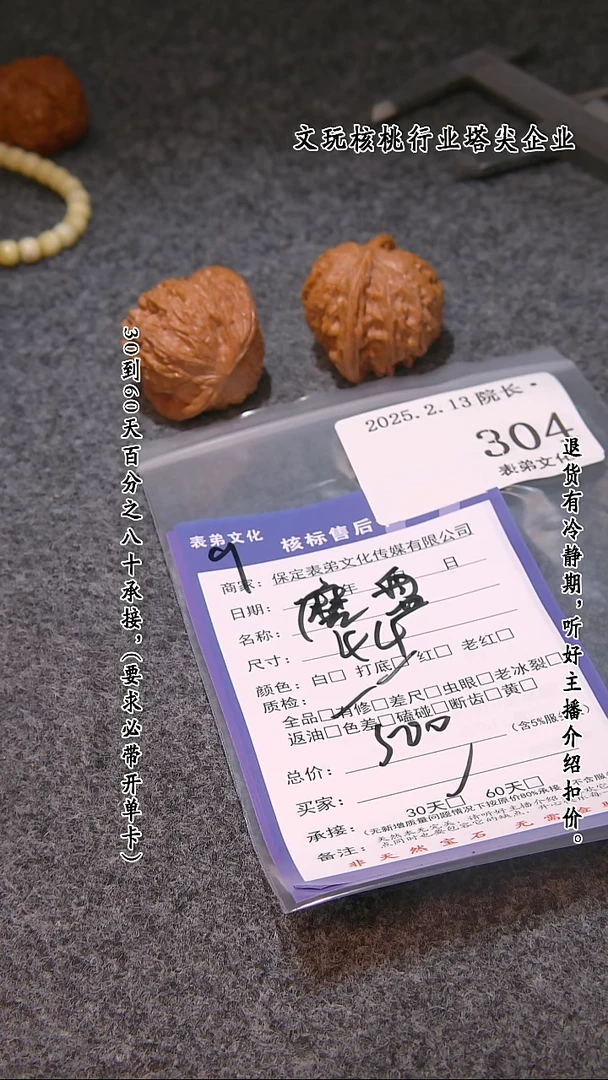 【闪购商品】文玩核桃吊坠304磨盘