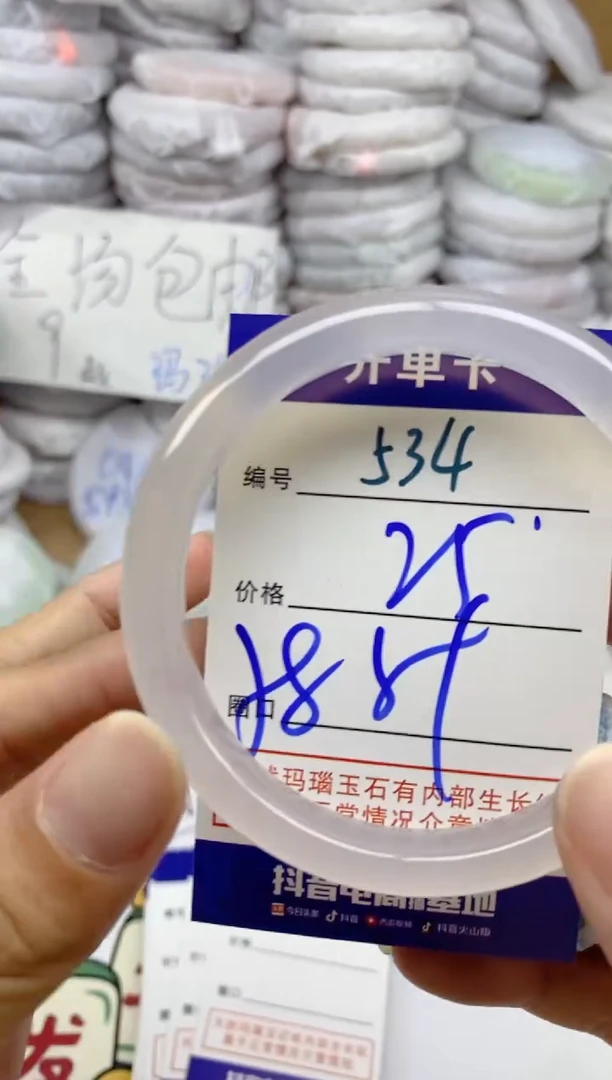 手镯玛瑙/玉髓未镶嵌534