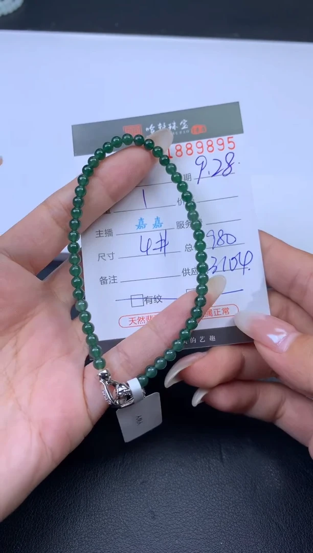 未镶嵌挂件翡翠哈轩 手串1（有纹有裂）