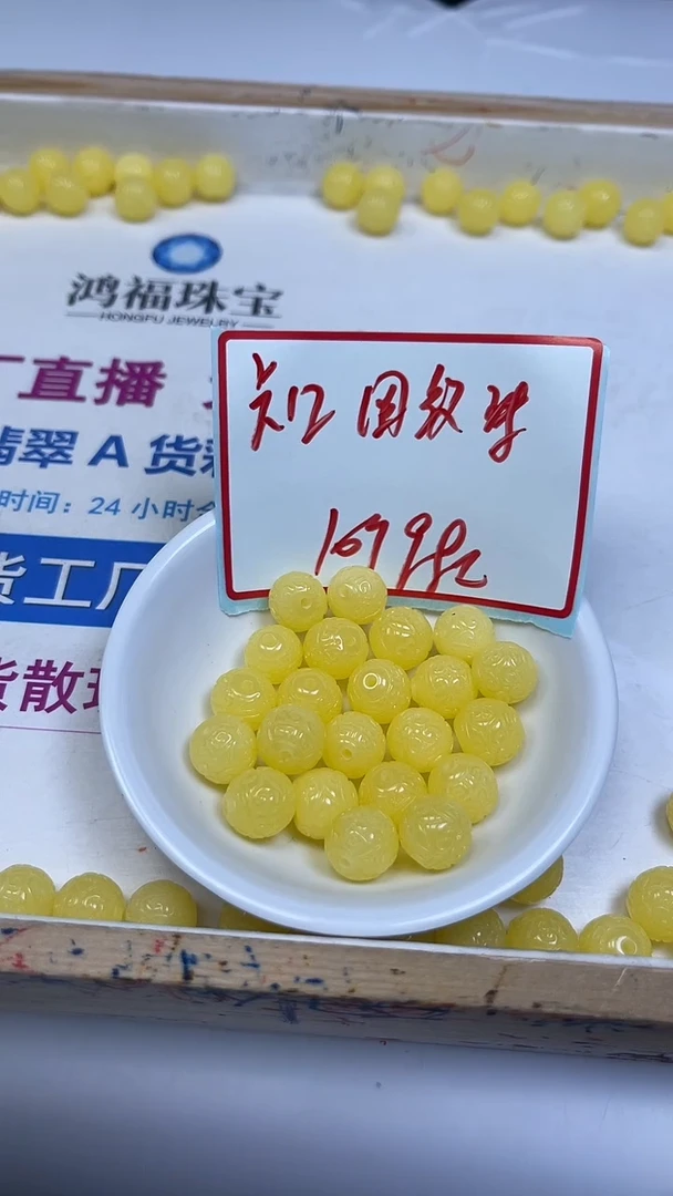 裸石蜜蜡未镶嵌M95 蜜蜡回纹珠12mm10个9.9元