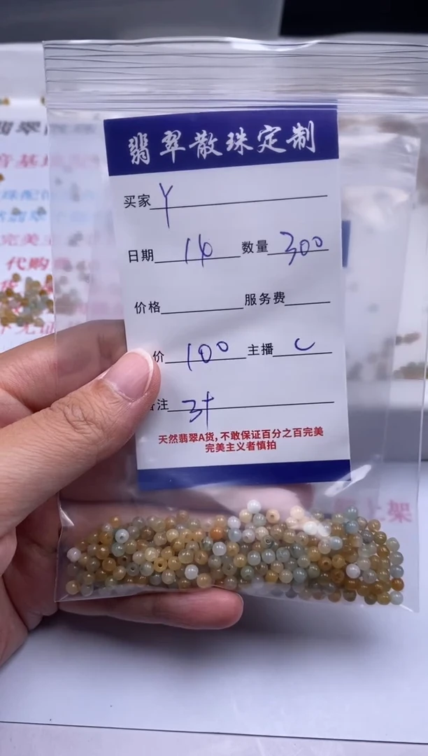 翡翠未镶嵌颈饰丫*贞城散珠批发DIY编制